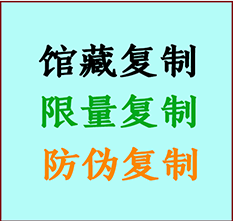  陈巴尔虎书画防伪复制 陈巴尔虎书法字画高仿复制 陈巴尔虎书画宣纸打印公司