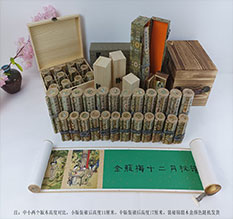 陈巴尔虎春画全集之金瓶梅绘画24手卷